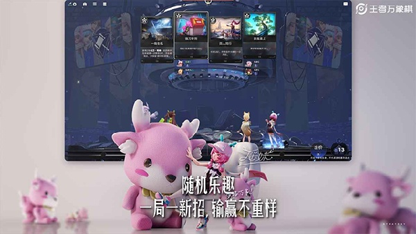 王者万象棋体验服截图