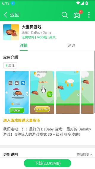 葫芦侠修改器