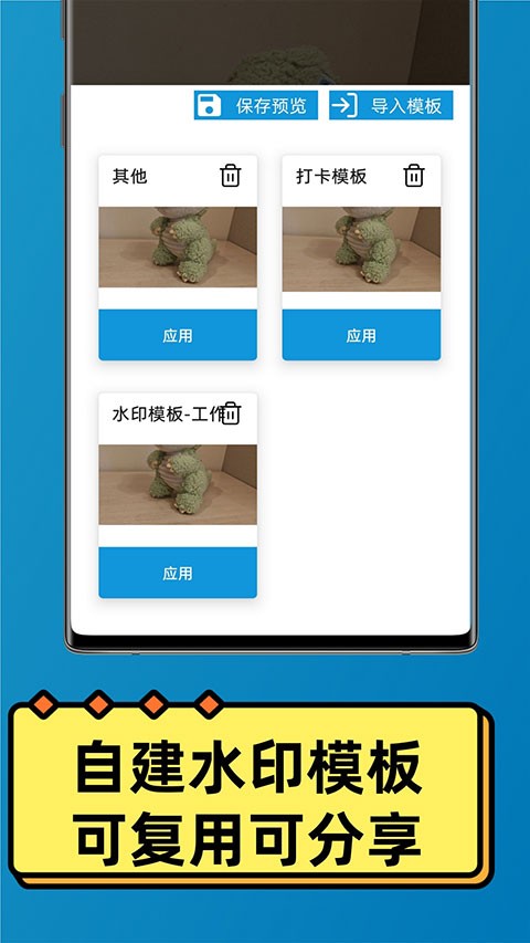速记相机app安卓版下载截图
