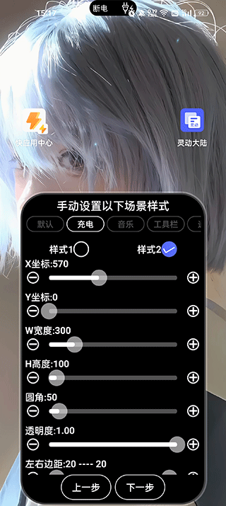 灵动大陆优化版下载截图