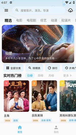 哔嘀视频app