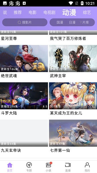 达达兔app下载截图