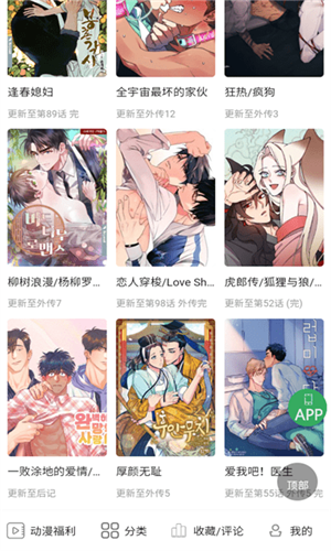 一耽女孩阅读设置