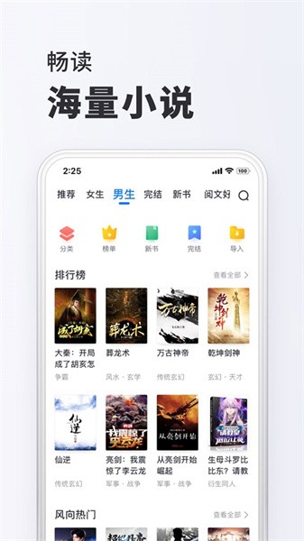 小小阅读5.0.2下载截图