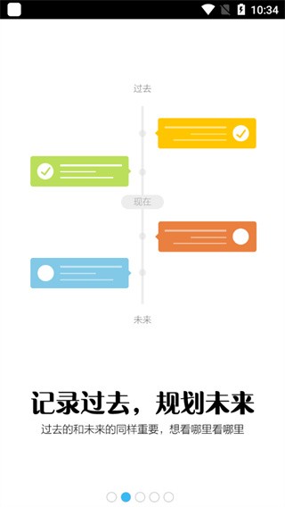 Notability安卓版笔记软件下载截图