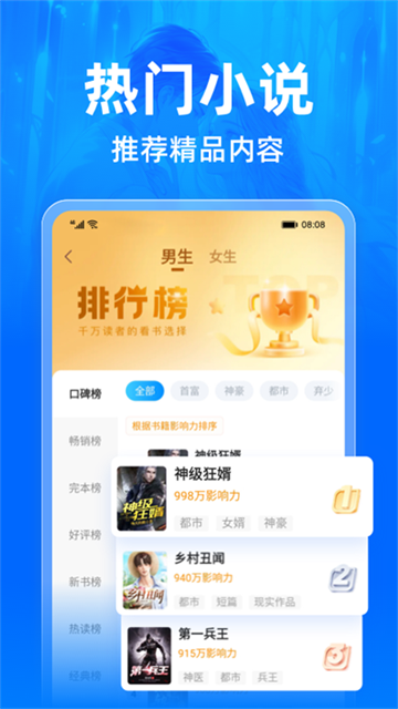 小说阅读吧旧版本下载截图