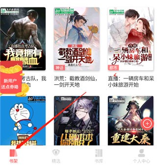飞卢小说手机版
