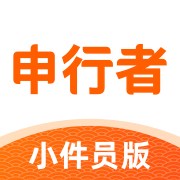 申行者快递员app最新版2026下载