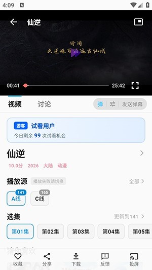 哔嘀视频app