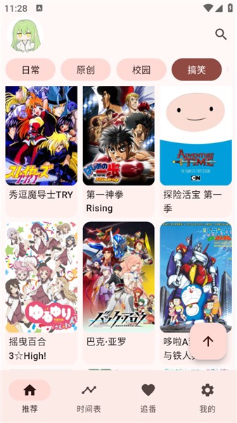 kazumi动漫app正版