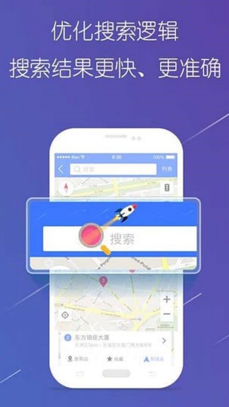 导航犬离线版app下载旧版本截图