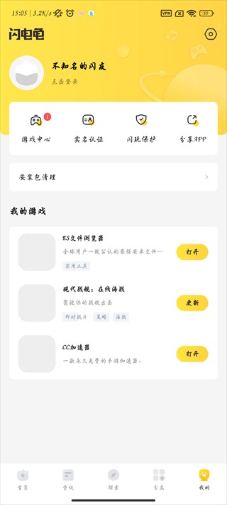 闪电龟游戏盒