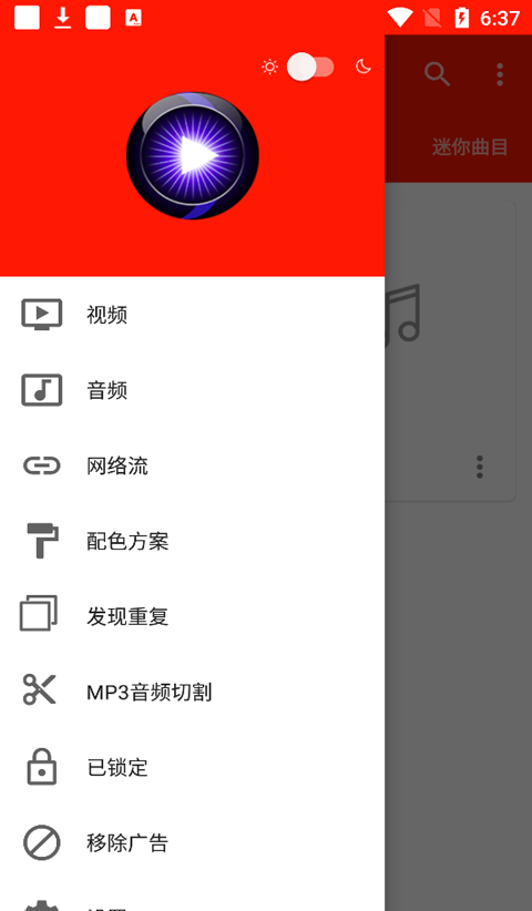 uplayer播放器app高级版下载截图