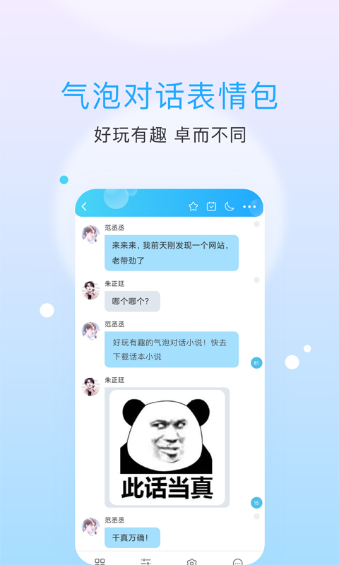 话本小说极速版旧版下载截图
