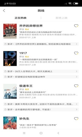 美剧星球APP下载最新版截图