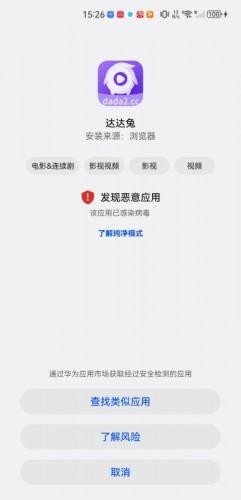 达达兔app