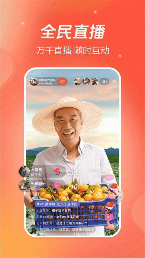 抖音火山版2026最新版免费下载安装截图