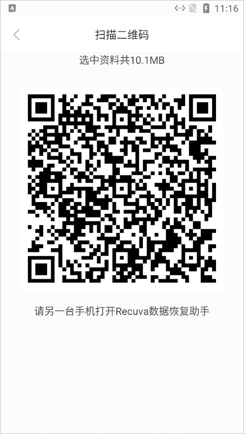 Recuva数据恢复