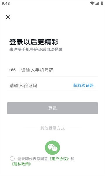 浆果多开app免费下载截图
