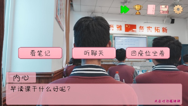完蛋我被男同学包围了手机版截图