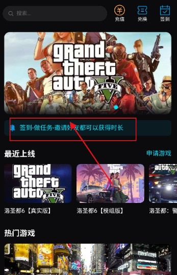 良心云游安卓版