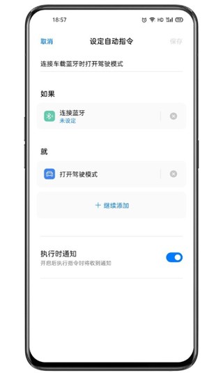 Breeno指令app下载新版本截图