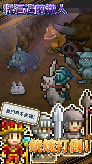 王都创世物语最新版截图