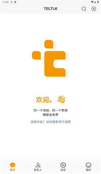 TELTLK优化版下载截图