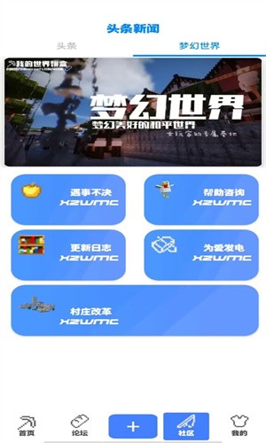 我的世界饼盒下载最新版截图
