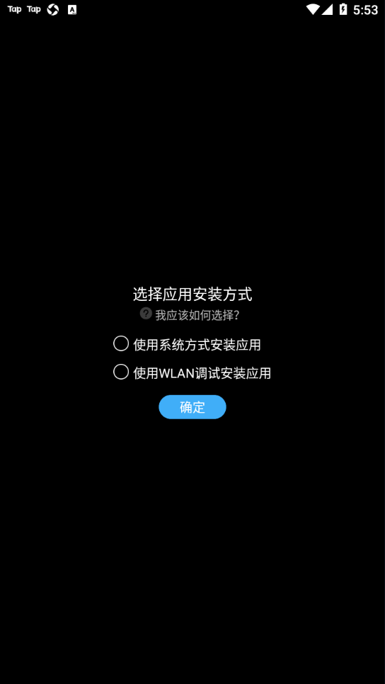 唯趣应用商店最新版本下载截图