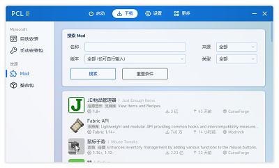 PCL2启动器手机版下载截图