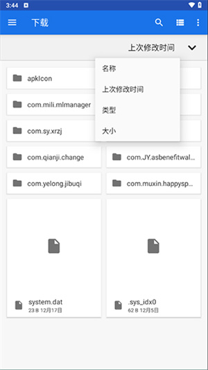 PC模拟器性能模式