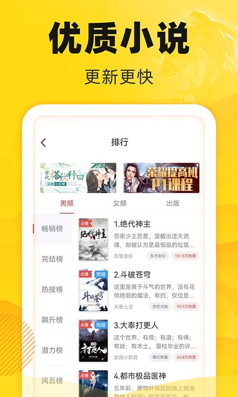 饭团追书老版本下载截图