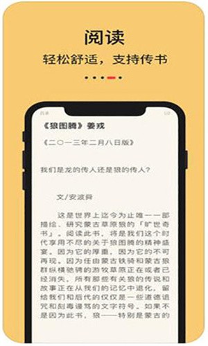 知轩藏书精校版小说软件下载截图