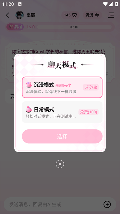 怦怦app官网版下载截图