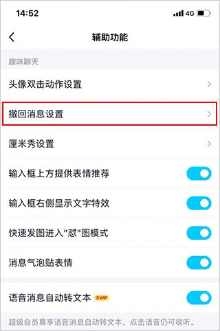 QQ概念版