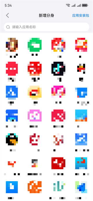 悟空分身app