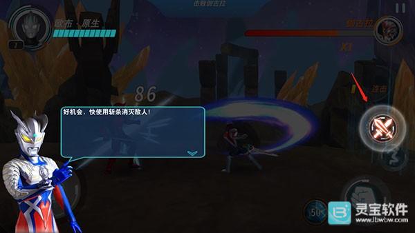 奥特曼格斗超人国际版