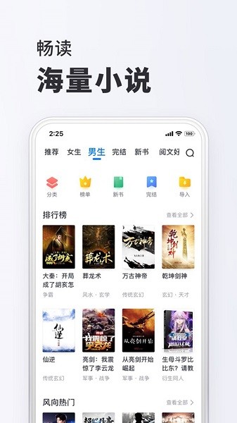 小小阅读正版下载截图