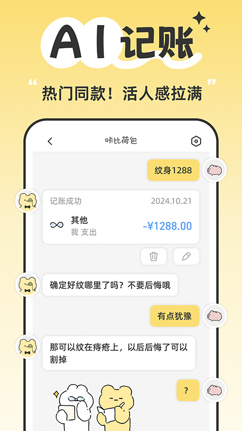 咔比荷包优化版下载截图