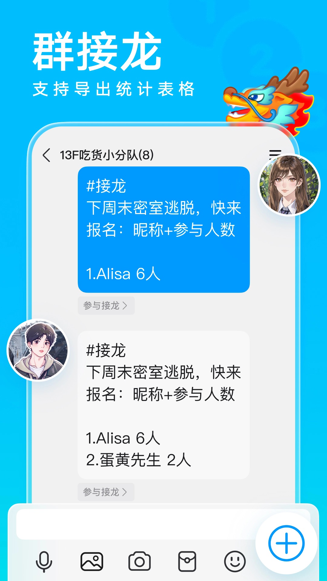 QQ概念版手机下载安卓版截图