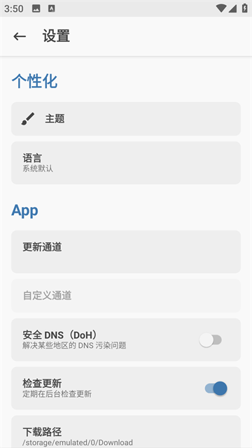 面具Magisk下载中文版截图