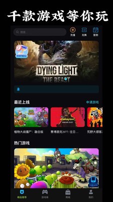 良心云游戏