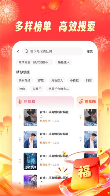 河马畅听app免费版下载截图