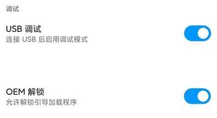 面具Magisk