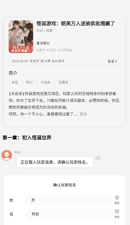 点点穿书申请资料填写示意图