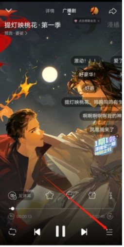 漫播免费广播剧