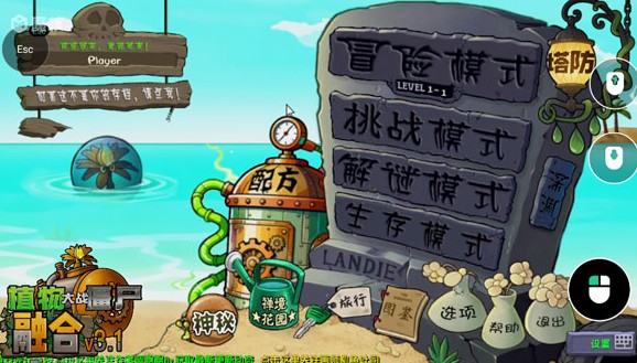 良心云游安卓版
