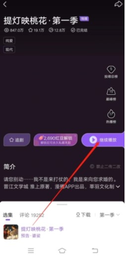 漫播免费广播剧