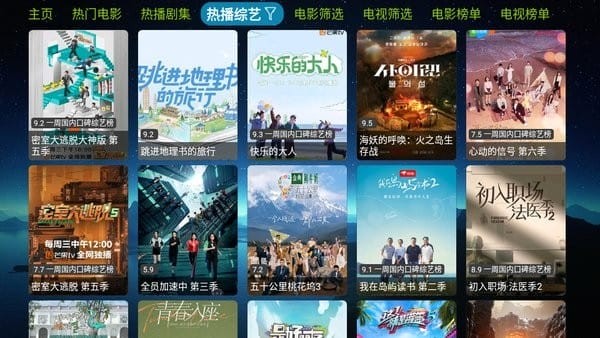 欧歌影视魔改版最新版下载截图
